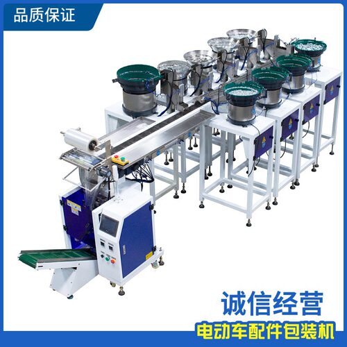 五金螺丝包自动称重机小型配件包装自动检重秤左右分拣秤称