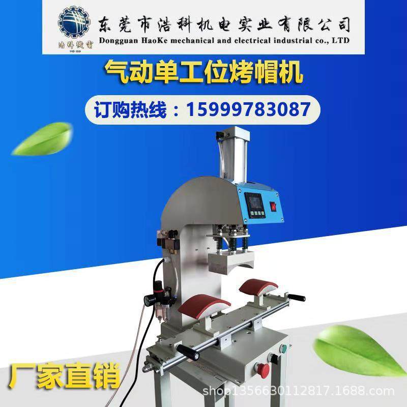 烫画机帽子自动多功能气动烫标烫钻烫图印logo热转印烫帽机8x15cm,金属材料及制品,其他金属制品,淘宝优惠券,粉丝福利购,淘宝优惠卷