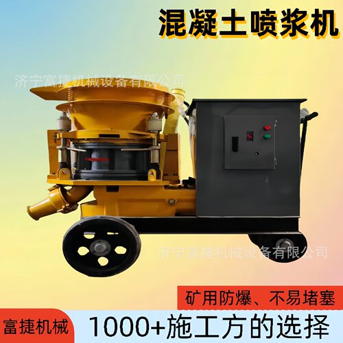 混凝土喷浆机自动上料湿式水泥砂浆腻子喷射机干喷PZ-6防爆喷浆机