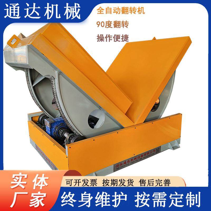 5吨10吨20吨彩钢卷翻卷机全自动带90度方便使用操作便捷规格齐全,五金/工具,其他机械五金,淘宝优惠券,粉丝福利购,淘宝优惠卷