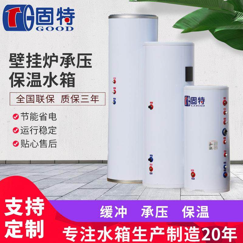 250L一体机水介质循环承压保温水箱空气能热泵太阳能地暖用水箱