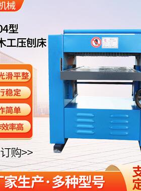 厂家MB104A型单面木工压刨床各种板材的厚度刨削木工机械