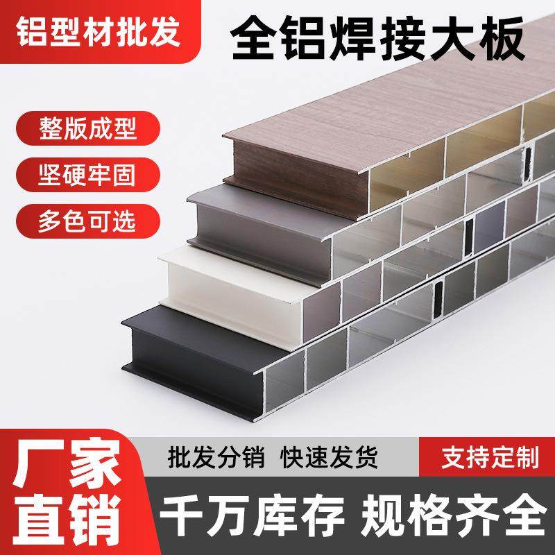 厂家直供全铝衣柜橱柜铝单板焊接大板家居整板现货木纹,金属材料及制品,其他金属制品,淘宝优惠券,粉丝福利购,淘宝优惠卷