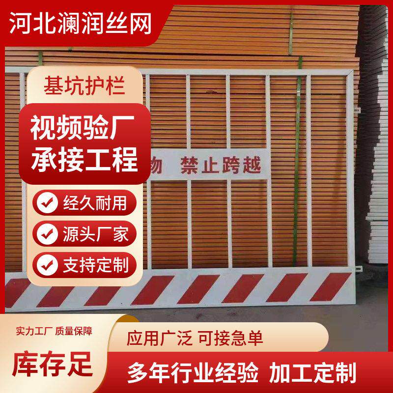 工地基坑临边护栏网临边防护栏杆施工道路临时警示围栏栅栏防攀爬