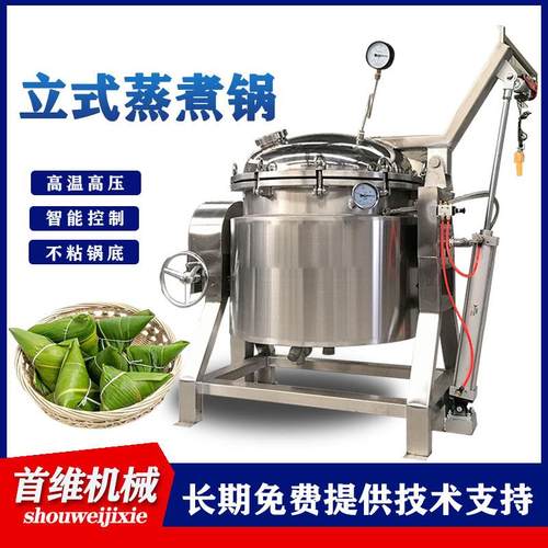 电加热粽子煮锅灰水粽防夹生高温高压蒸煮机酱牛肉猪蹄筋高压锅