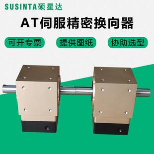 90度直角换向器T型十字伞齿轴孔输出伺服电机减速机转向器齿轮箱