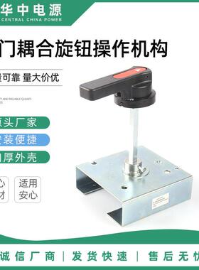代替ximenzi断路器门耦合操作机构3VT953VT630N3VT9500防漏电
