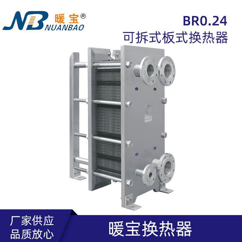 不锈钢板式换热器厂家食品级蒸汽换热器可拆间壁式换热器,清洗/食品/商业设备,其他食品加工设备,淘宝优惠券,粉丝福利购,淘宝优惠卷