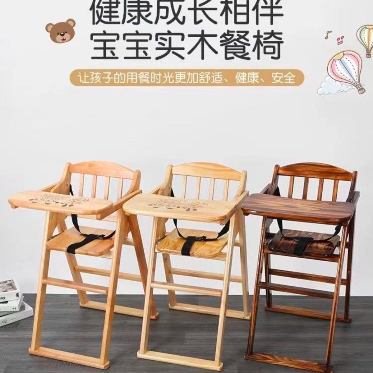 儿童餐椅实木多功能桌椅