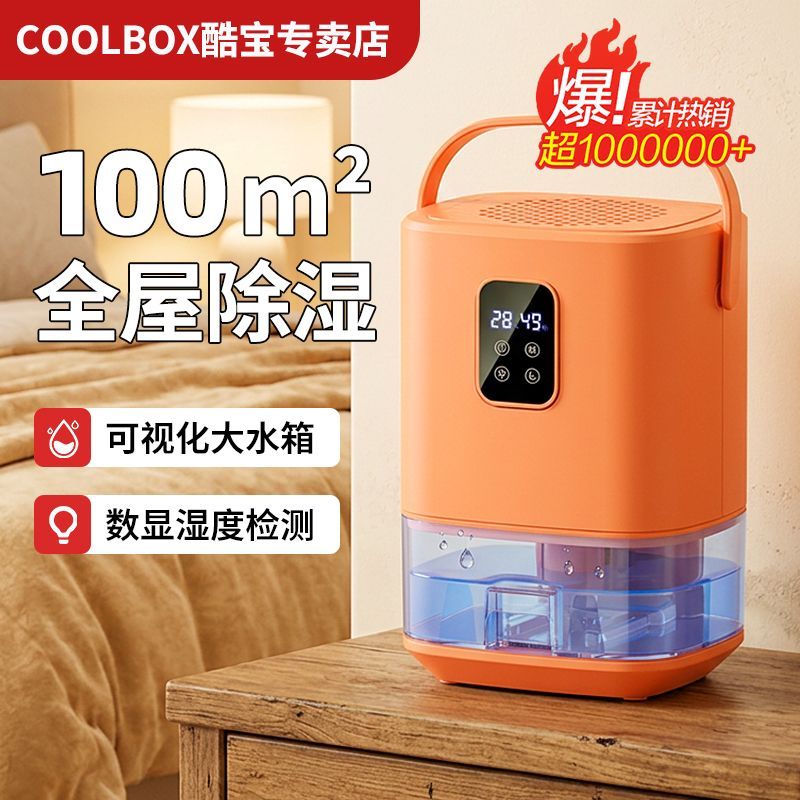 除湿机家用卧室除湿器吸湿器防潮地下室干燥回南天抽湿机