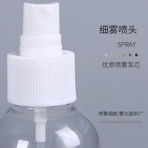酒精喷瓶消毒喷雾瓶分装瓶细雾小喷瓶香水喷水塑料瓶漏斗喷雾器