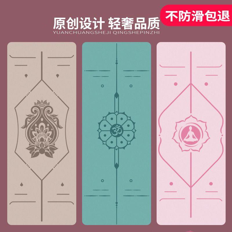 天然橡胶PU瑜伽垫防滑吸