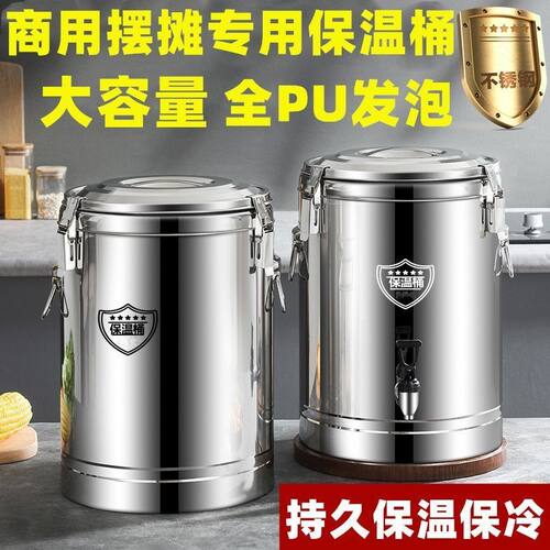特厚不锈钢保温桶超长商用大容量食堂饭桶奶茶桶摆摊豆腐脑汤桶