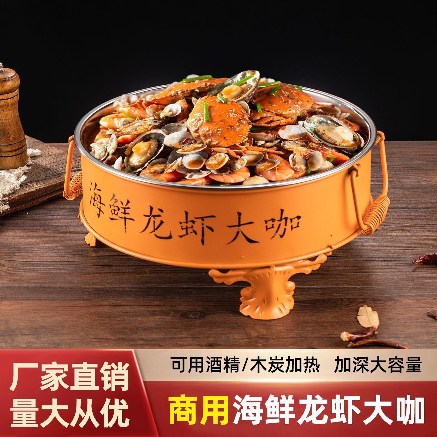 海鲜大咖盘子圆形创意不