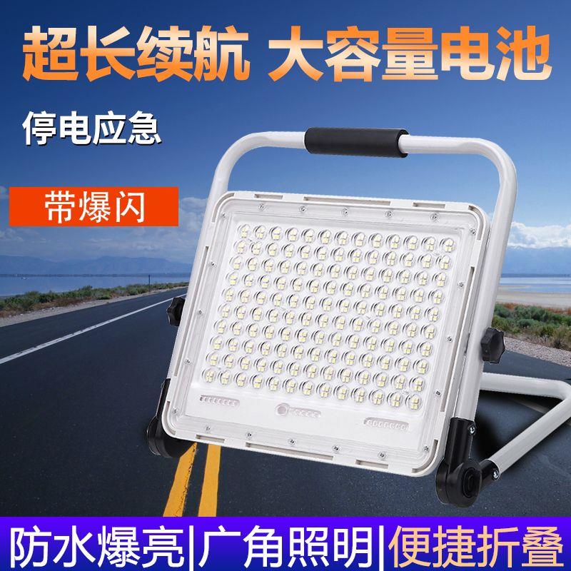 LED手提便携充电移动照明