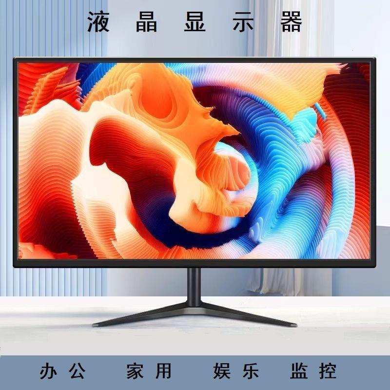 电脑显示器全新台式19寸4