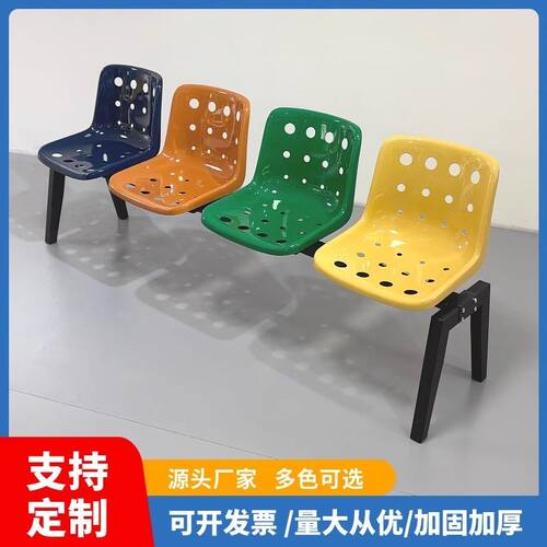 户外休闲连排椅商场奶茶咖啡店球场休息等候椅网红拍摄多巴胺座椅