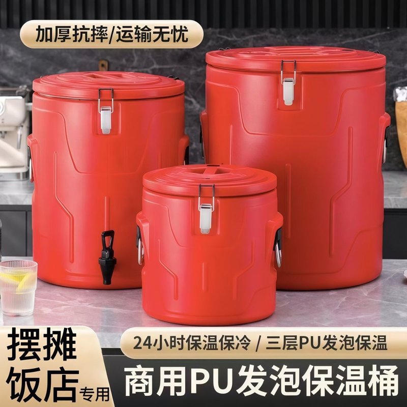 不锈钢保温桶大容量摆摊冰粉桶柠檬茶桶商用米饭桶豆浆桶开水桶
