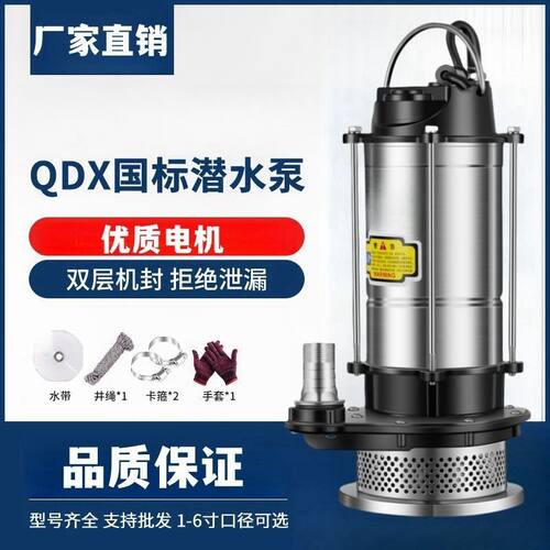 家用潜水泵220v污水泵家用抽水小型抽水机高扬程农用灌溉排污机