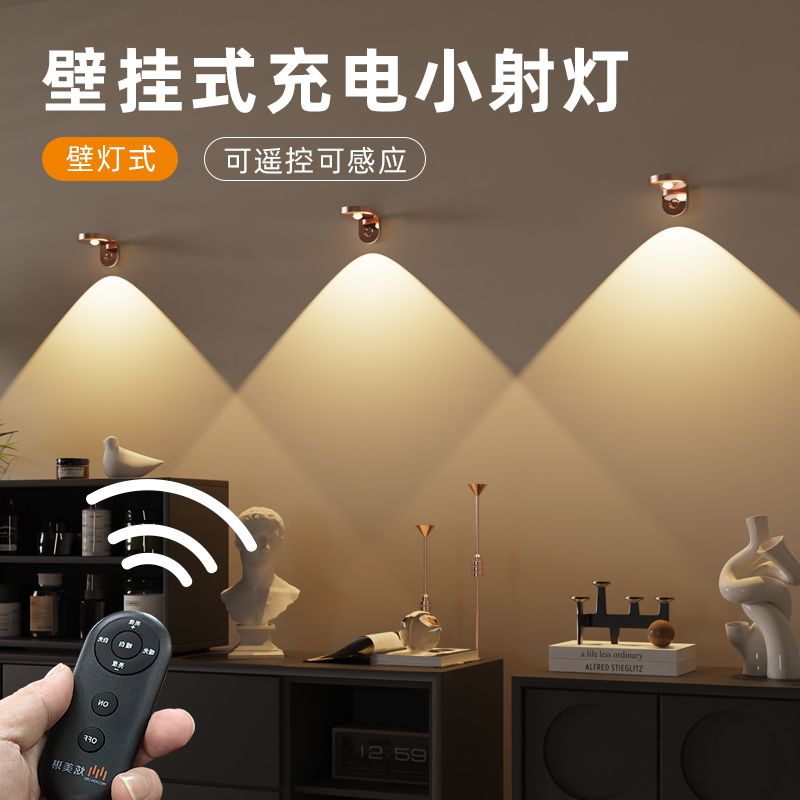 免布线射灯可充电明装壁灯无线led装饰画遥控灯感应灯过道充电灯