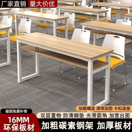 会议桌长条桌学校教育机构培训课桌双层长条桌子简约现代桌椅组合