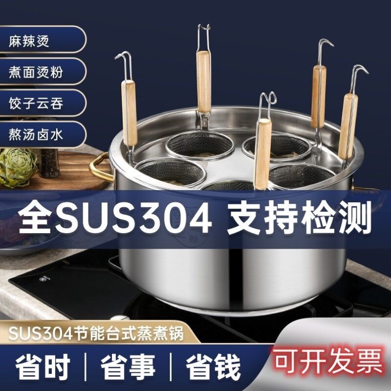 煮面炉商用燃气摆摊不锈钢304加厚大容量烫煮锅熬汤桶麻辣烫煮锅
