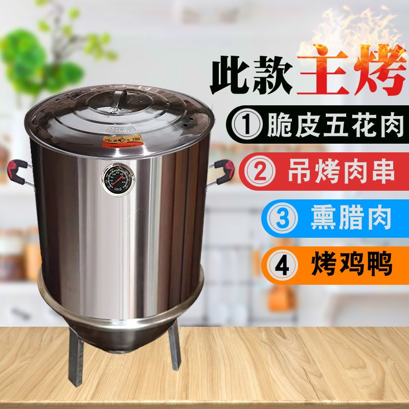 吊炉烧烤炉家用家庭烤鸭烤脆皮五花肉烤鱼烤串羊肉串无烟烧烤神器