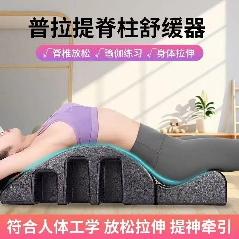 EPP脊柱矫正器多功能普拉