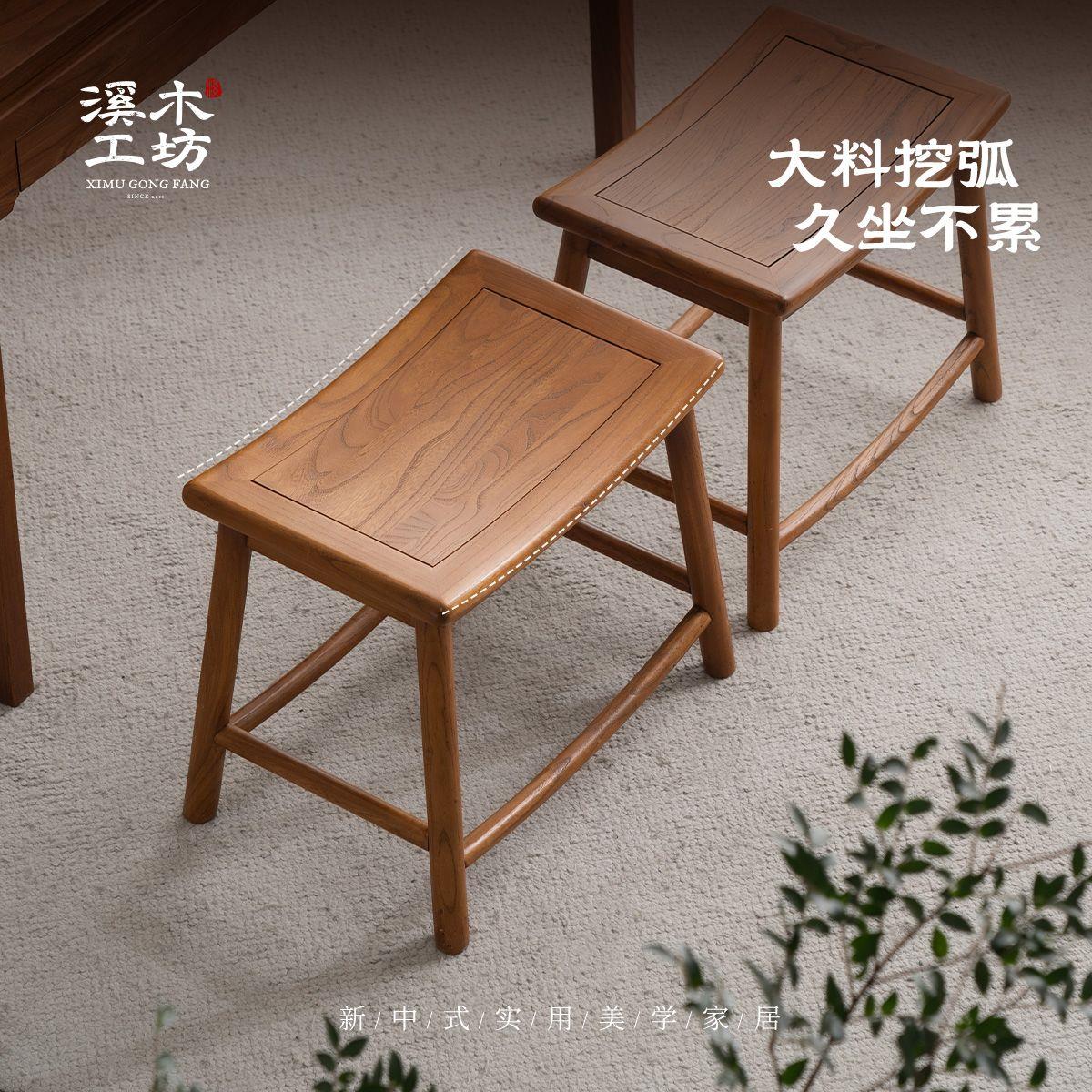 新中式全实木榫卯凳子老