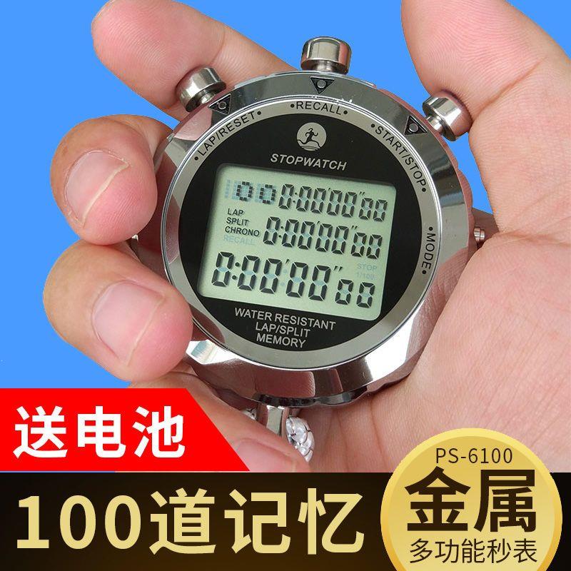 追日秒表多功能电子金属