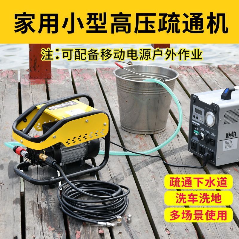 家用高压清洗疏通机通堵配水老鼠头疏通管通下水管道电动冲洗机