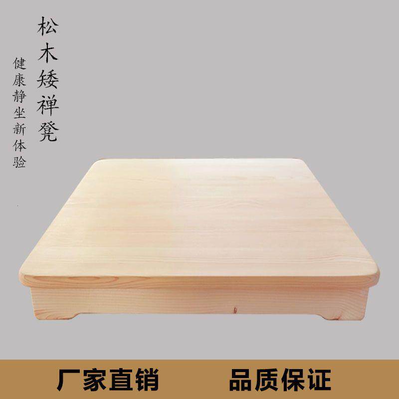 实木禅凳平面打坐凳瑜伽