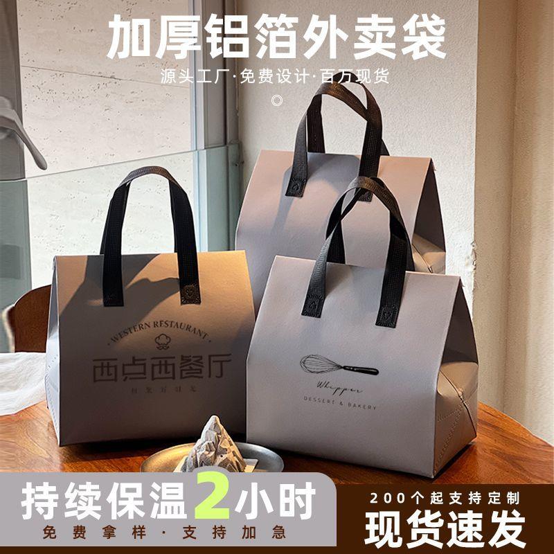 奶茶咖啡餐饮网红打包袋