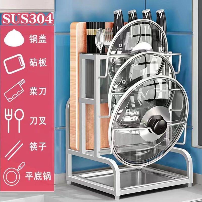 特厚304钢锅盖架厨房置物