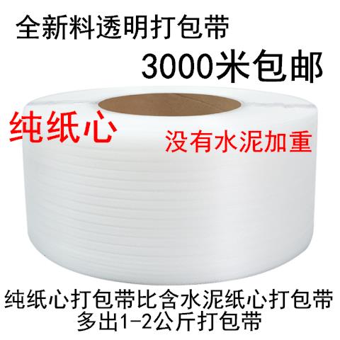全新料白色彩色透明打包
