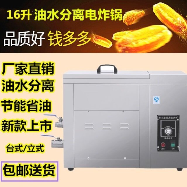 油水分离炸锅商用摆摊大容量炸油条机混合油炸锅单缸电油炸炉燃气