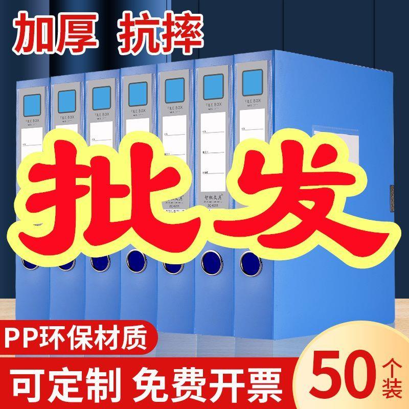 50个装A4加厚塑料折叠档