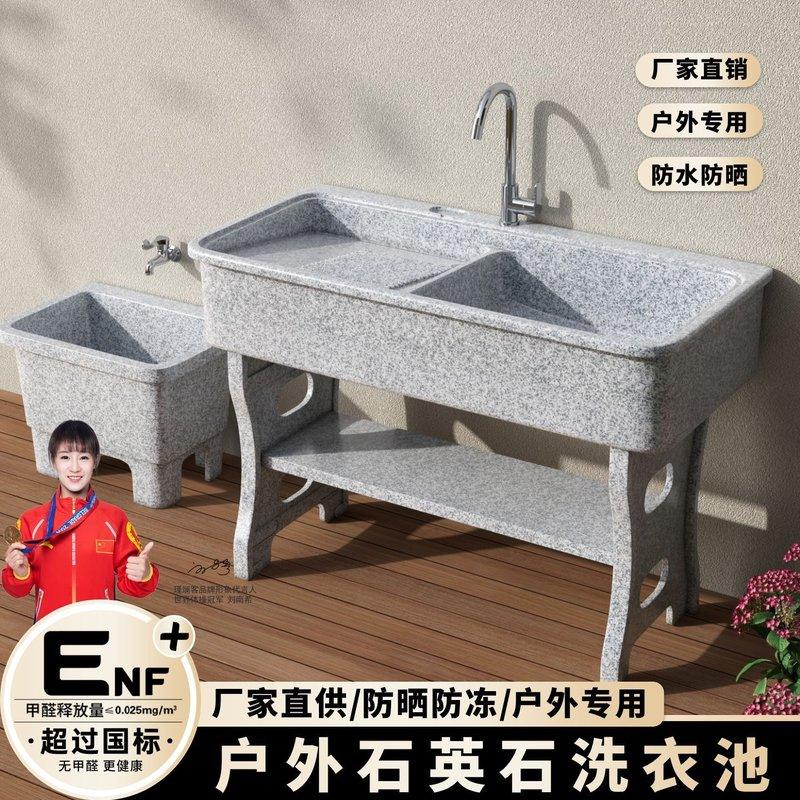 户外阳台石英石洗衣池一体成型带搓衣板庭院洗手洗一体成型台盆