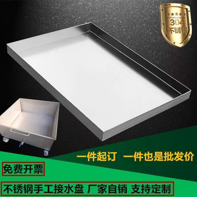 不锈钢盘子长方形手工盘