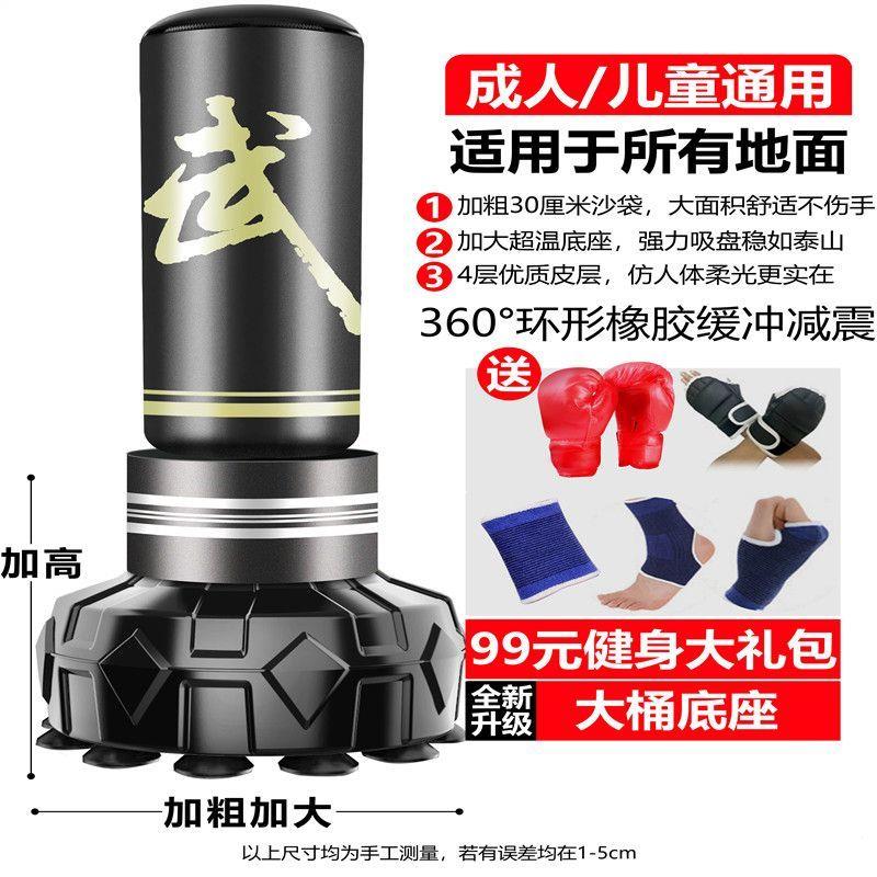 拳击沙袋立式家用成人练