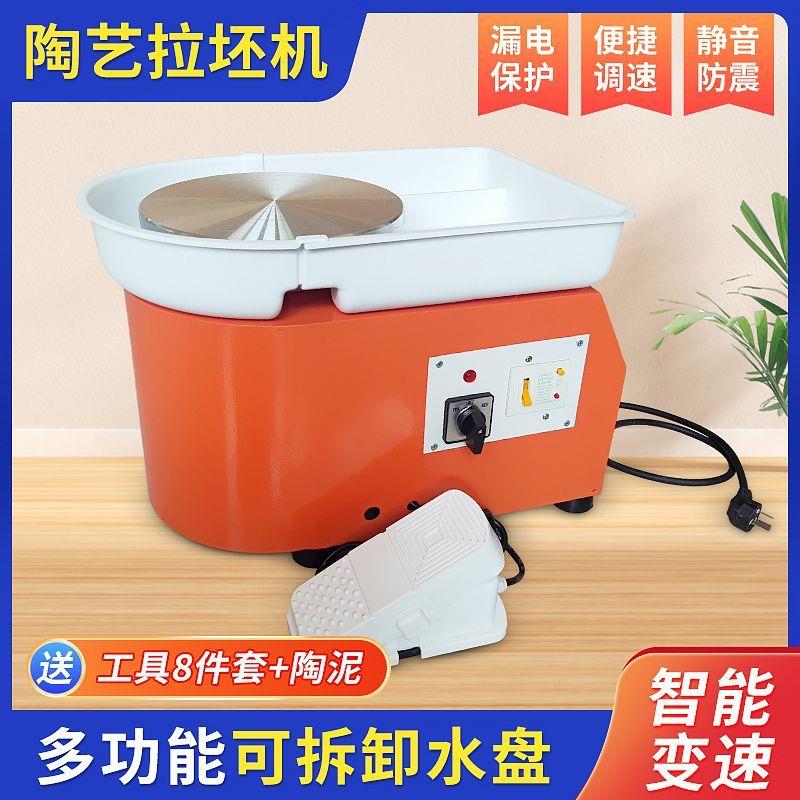 陶艺拉胚机儿童家用小型