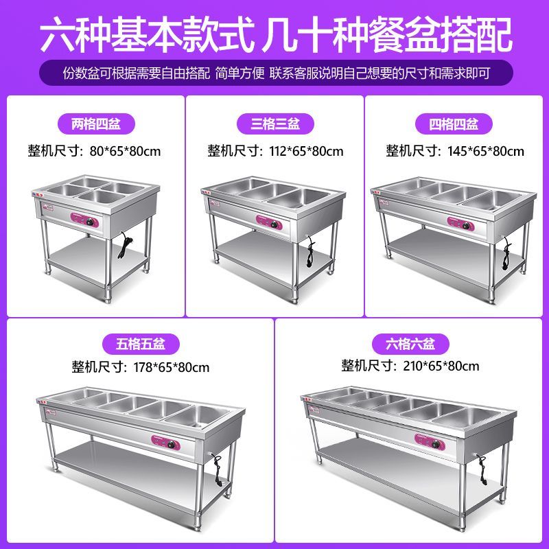 快餐保温台商用电热保温售饭台食堂餐厅饭店打菜台小型快餐保温车