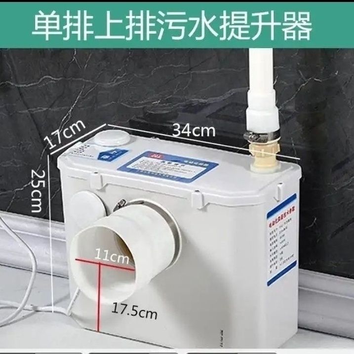 厕所地下室污水提升器淋浴间卫生间全自动抽水泵电动粉碎增压