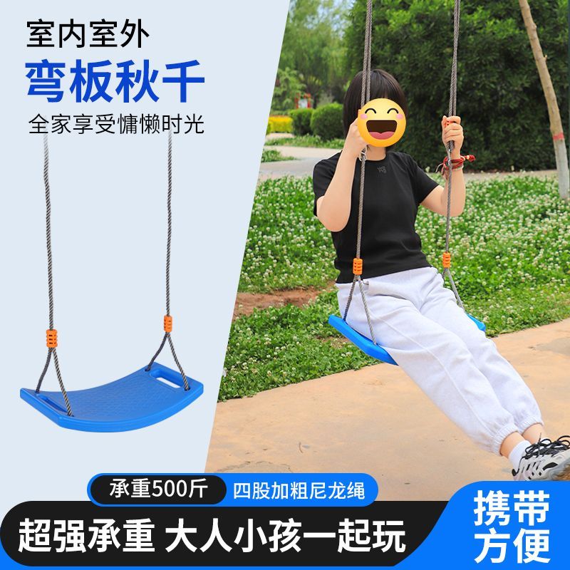 大人秋千成年人儿童秋千家用室外户外便携式休闲秋千加粗加厚秋千图片