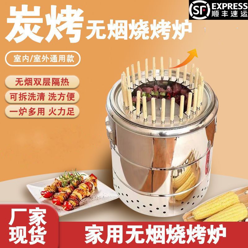 无烟室内户外炭火圆形烤炉新型烧烤炉吊烤炉家庭烤串机家用碳烤炉