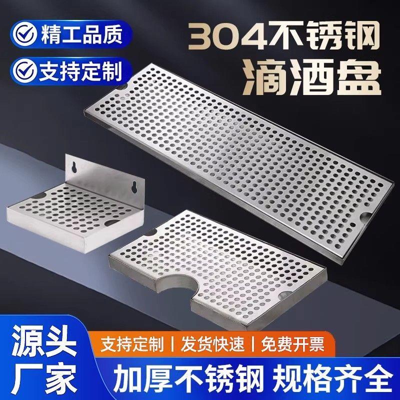 304不锈钢滴水盘酒吧台咖啡厅吧台托盘接水槽奶茶店沥水托盘定制