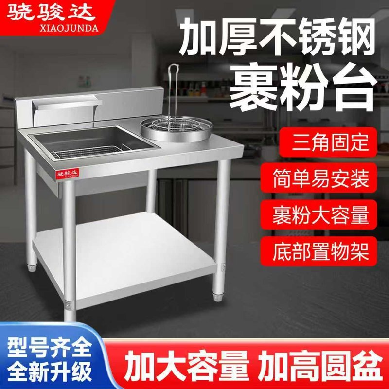 裹粉台商用裹粉机不锈钢裹面炸鸡专用汉堡店设备腌制机