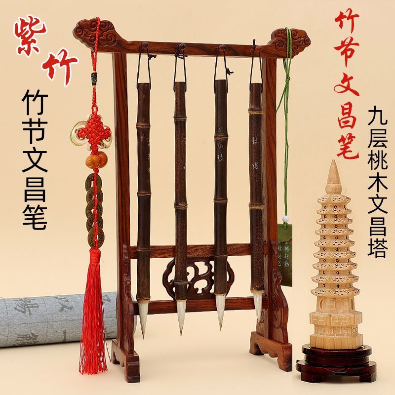 天然紫竹节毛笔+桃木文昌塔套装学生金榜题名实木笔架书桌摆件图片