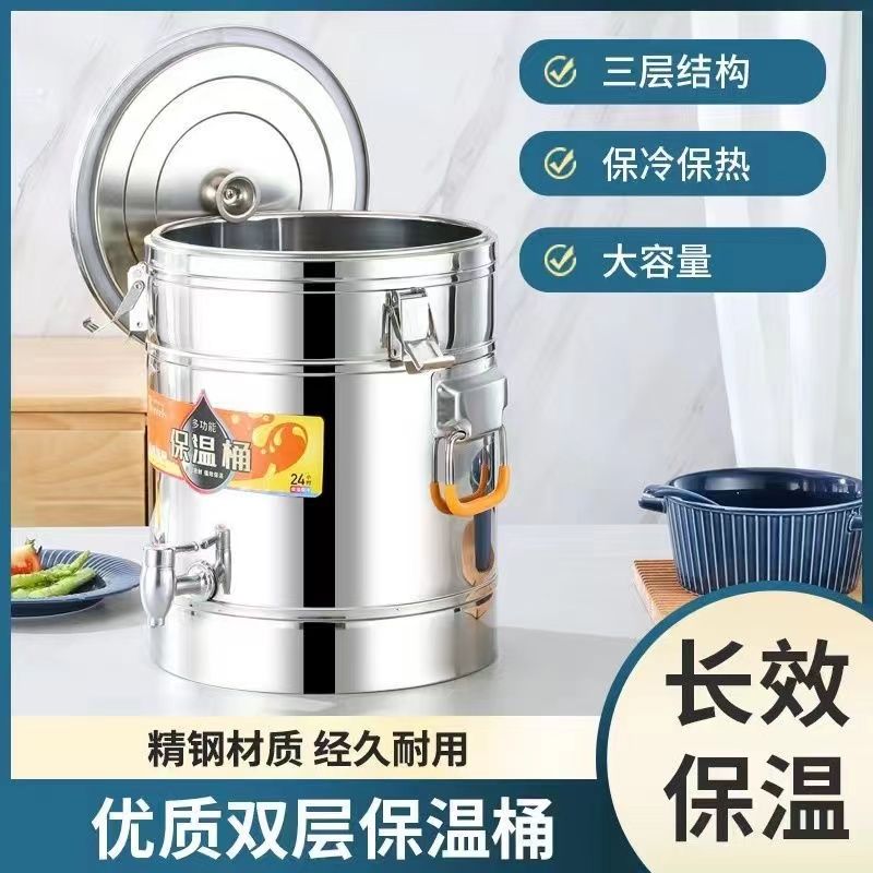 欧式保温桶商用级发泡豆浆凉粉沙冰豆浆桶摆摊保温桶幼儿园专用
