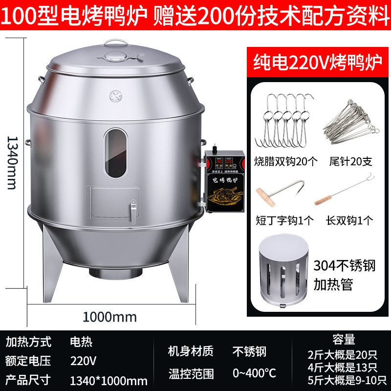 新款电烤鸭炉商用220V380v煤气烧鸭炉电烤鸡炉商用烧鸡炉小型家用